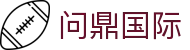 问鼎国际 - 享誉全球的高标准线上娱乐与会员服务站